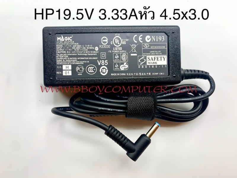 HP Adapter อะแดปเตอร์ HP 19.5V 3.33A 65W หัวเข็ม สีฟ้า 4.5*3.0mm ***+++