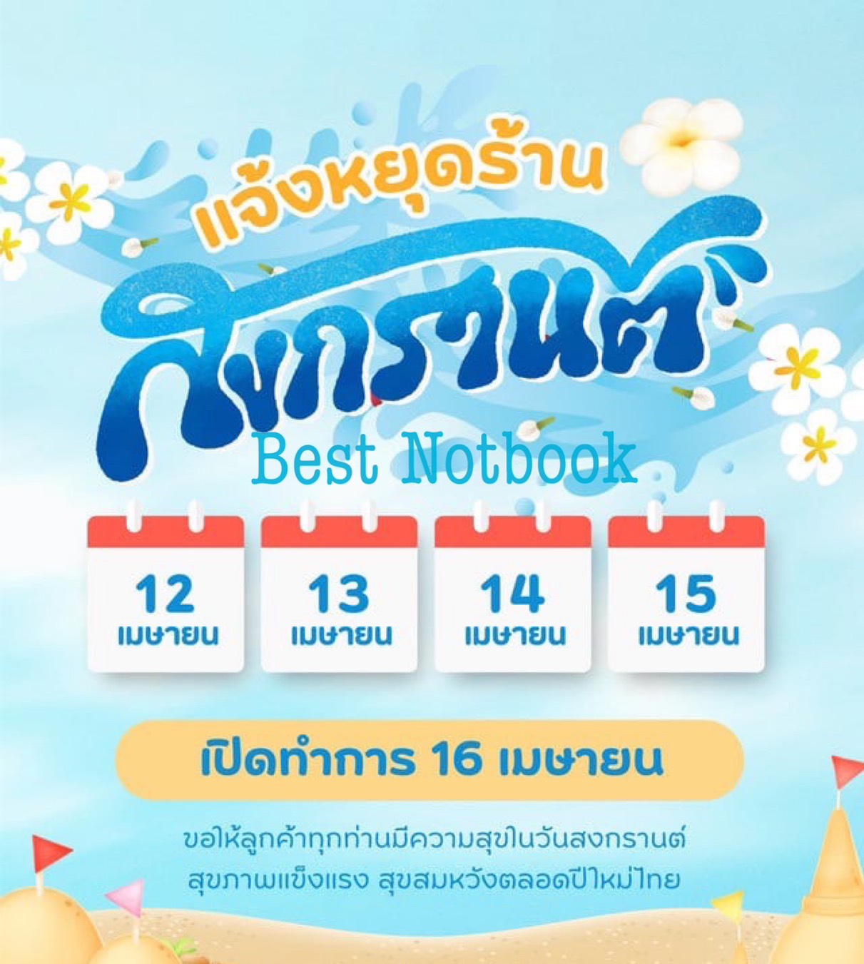 ข่าวสารจากทางร้าน BBOYCOMPUTER